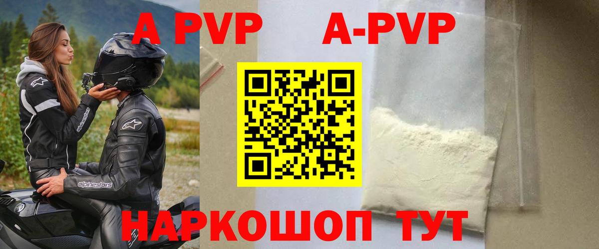 Щёлково  APVP мука  Вход с VPN  Alpha PVP СК 