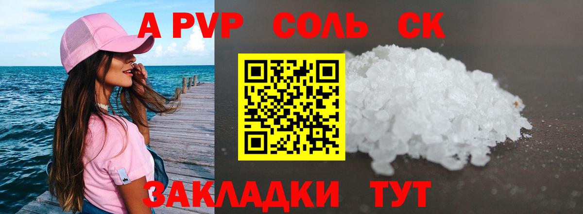 Alfa_PVP СК Щёлково