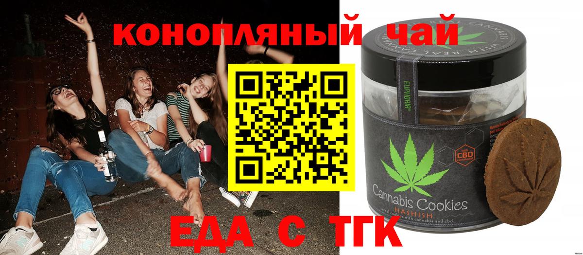 Cannafood марихуана Щёлково