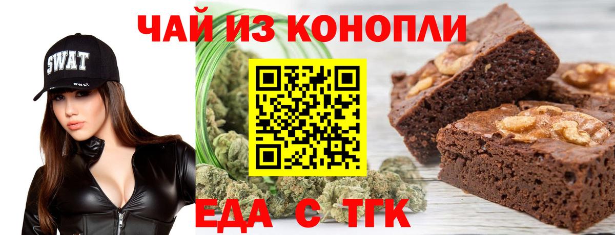 Щёлково  Cannafood конопля  Вход с VPN 