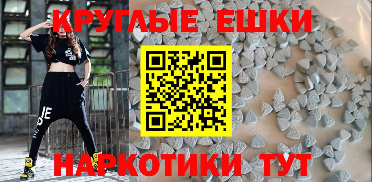 shop наркотические препараты  Вход с VPN  Ecstasy  Щёлково  Ecstasy диски  ЭКСТАЗИ VHQ 