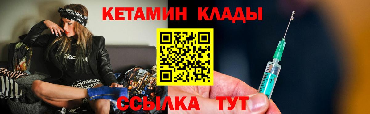 КЕТАМИН ketamine Щёлково