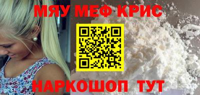 мефедрон мука Нальчик