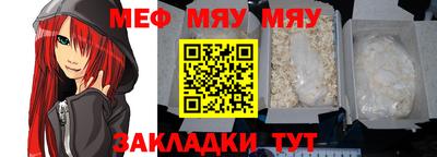 мефедрон мука Нальчик