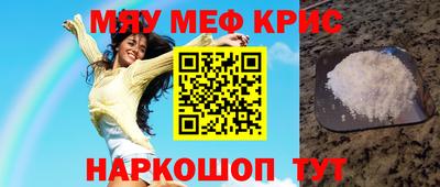 мефедрон мука Нальчик