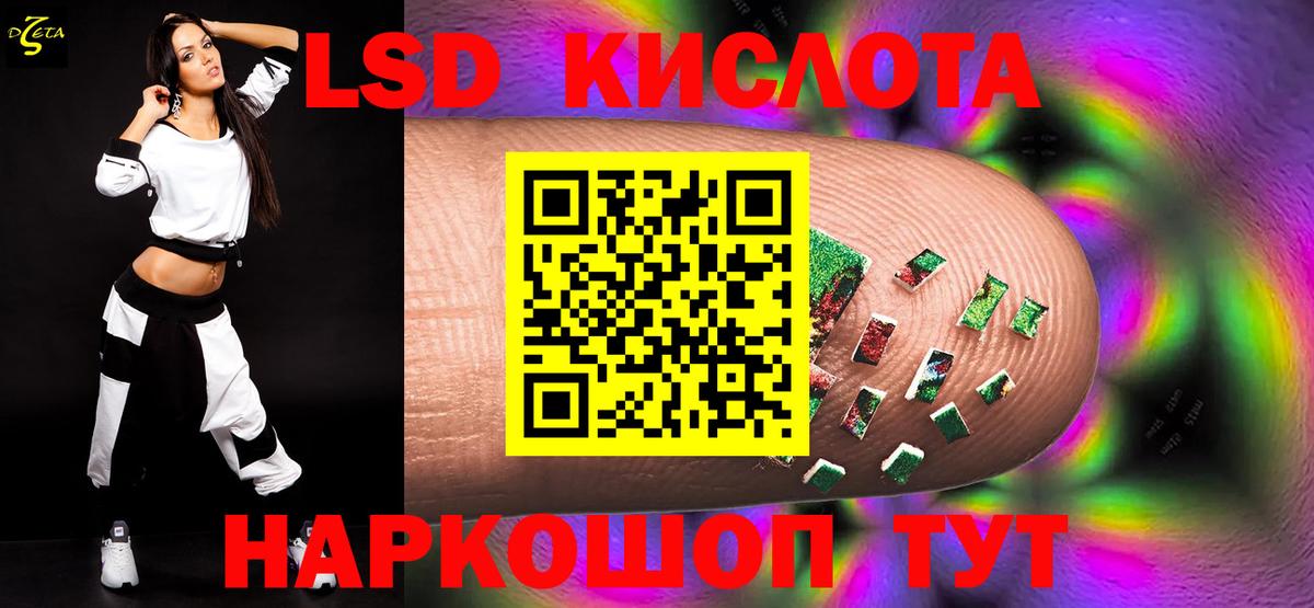 LSD-25 экстази ecstasy Щёлково