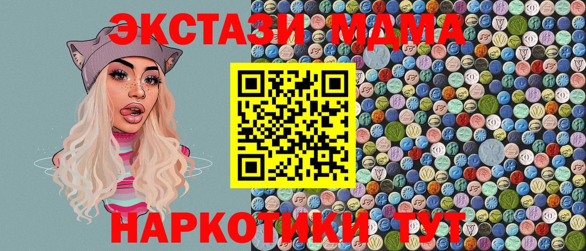MDMA VHQ Щёлково