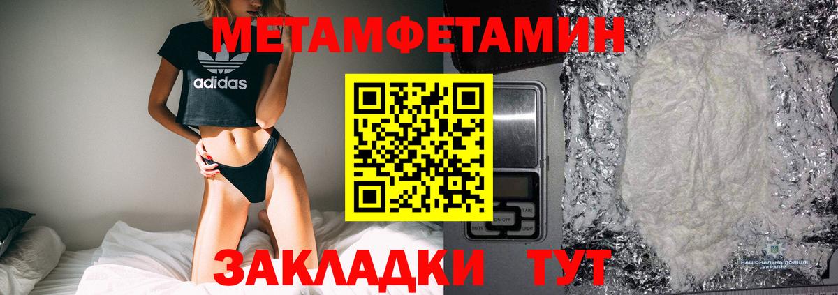 Щёлково  Метамфетамин кристалл  Вход с VPN  Метамфетамин кристалл 